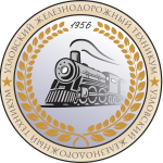 Logo of Узловский железнодорожный техникум - филиал ПГУПС